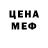 Меф VHQ Xarase