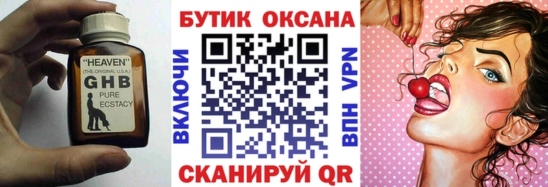 Бутират оксана  наркошоп  Гдов 