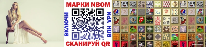 Марки NBOMe 1,5мг  Гдов 